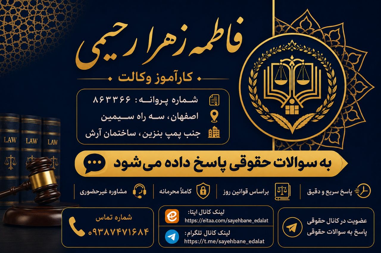 فاطمه زهرا رحیمی 