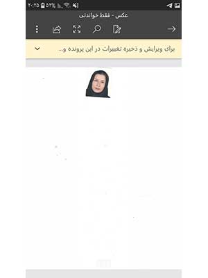 فریبا ابراهیمی