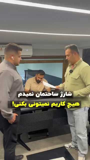 سریع‌ترین راه قانونی برای دریافت شارژ ساختمان پرداخت‌نشده