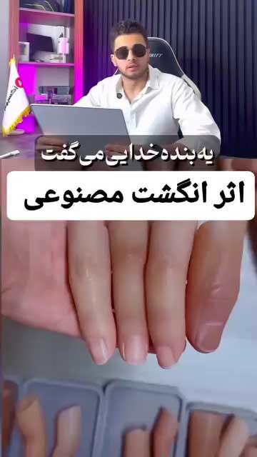 کلاهبرداری با اثر انگشت جعلی؛ شگرد جدید کلاهبرداران در معاملات و قولنامه‌ها