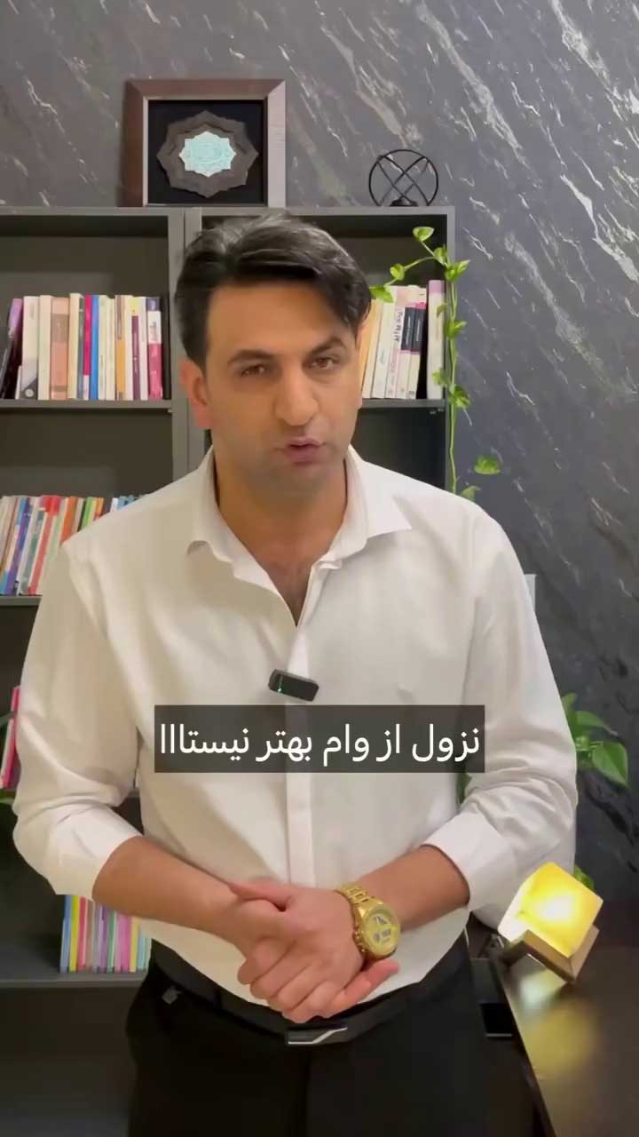 تفاوت‌های اساسی وام بانکی و نزول؛ چرا ربا و نزول شما را به نابودی مالی می‌کشاند؟