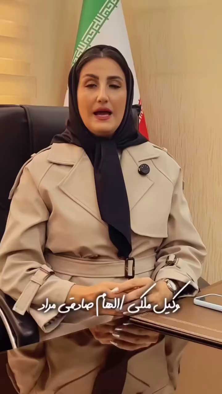 دفاع از ملک در برابر شکایت جهاد کشاورزی | ترفند قانونی دفاع سطح اشغال